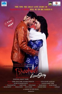 Bhootwali Love Story (2018) Hindi Movie
