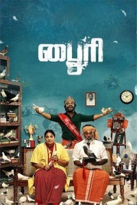 Byri (2024) South Indian Hindi Dubbed Movie